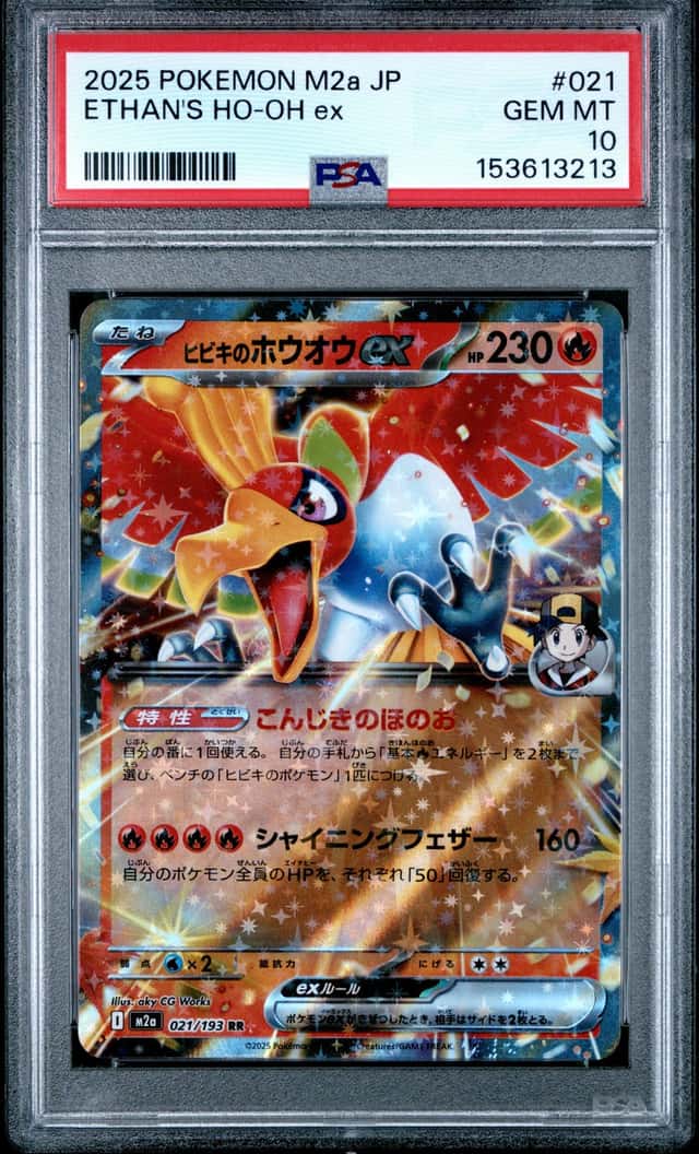 ETHAN'S HO-OH ex