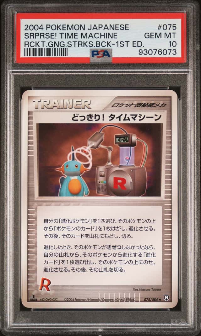 Surprise! Time Machine