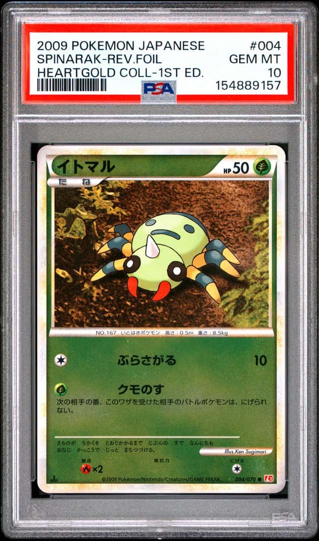 Spinarak