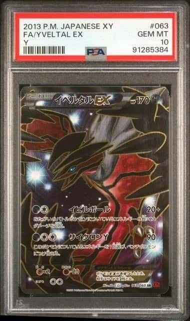 Xerneas EX