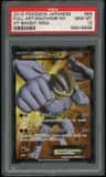 Machamp Ex