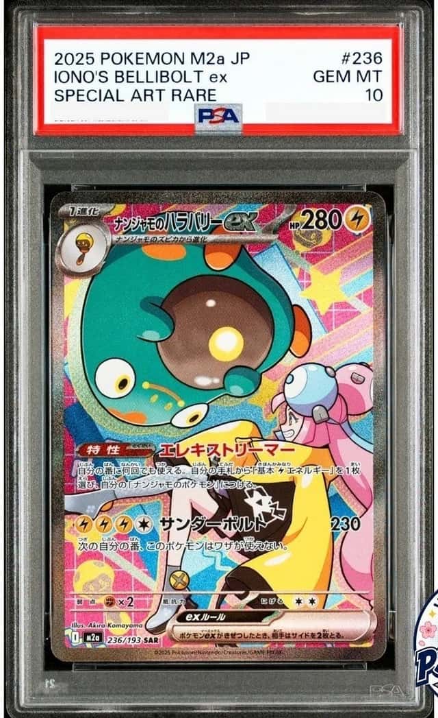 IONO'S BELLIBOLT ex