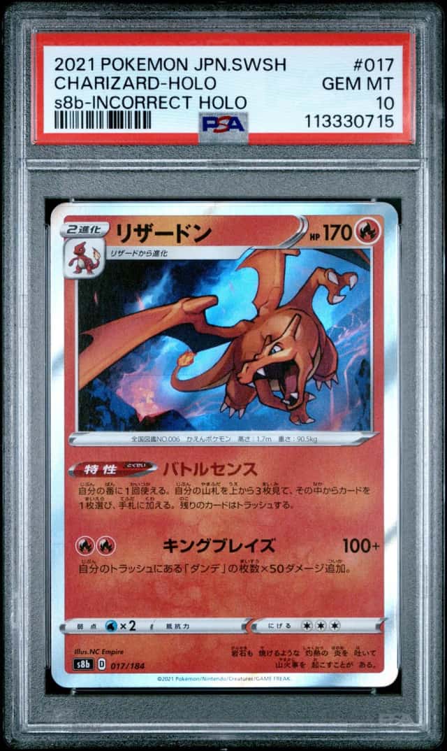 Charizard