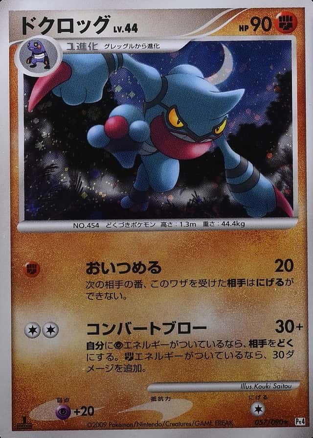 Holo · 1st Edition