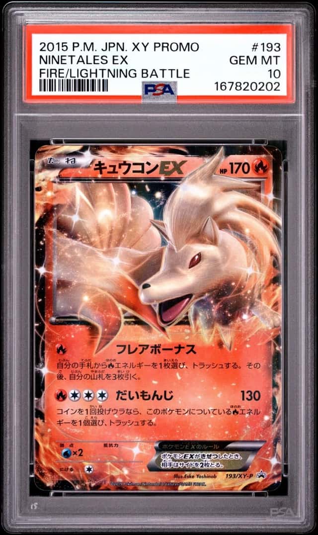 Ninetales EX