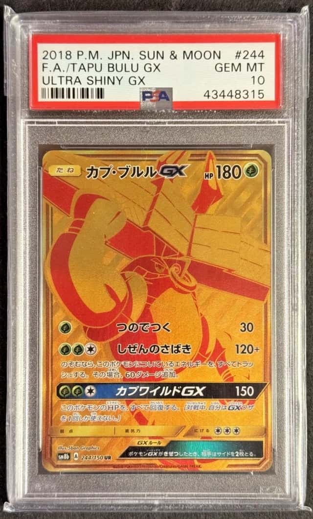 Tapu Bulu GX