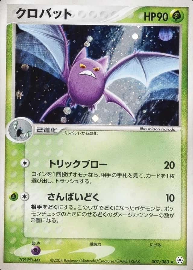 Base / no variant
