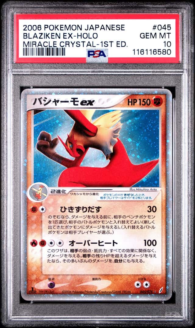 Blaziken EX