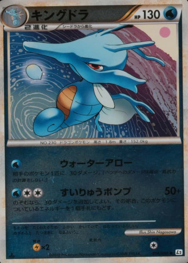 Reverse Holo · 1st Edition