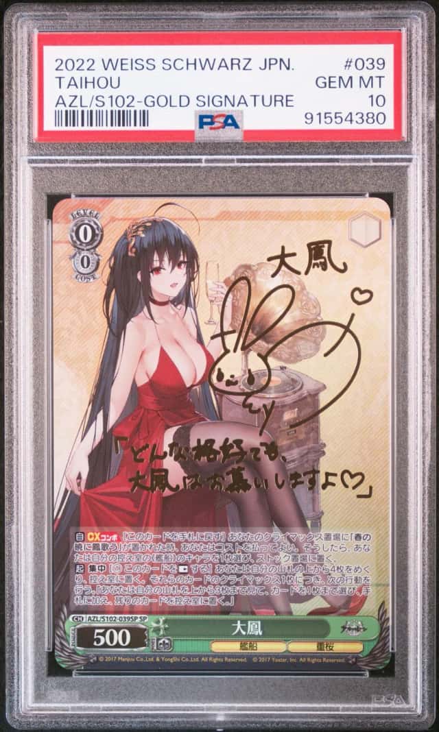Taihou