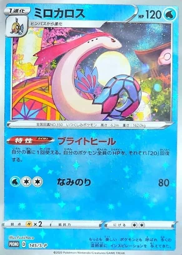 Pokemon Center