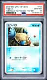 Feebas