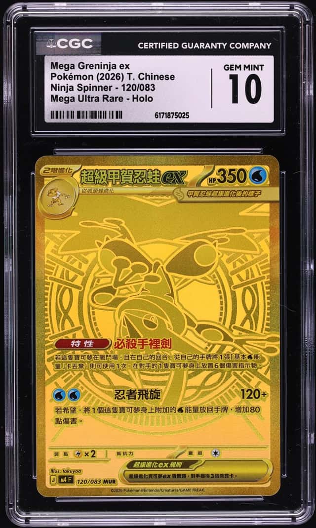 Mega Greninja ex