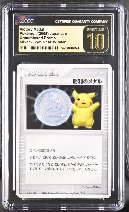 Victory Medal