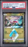 Shaymin