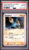 Manectric