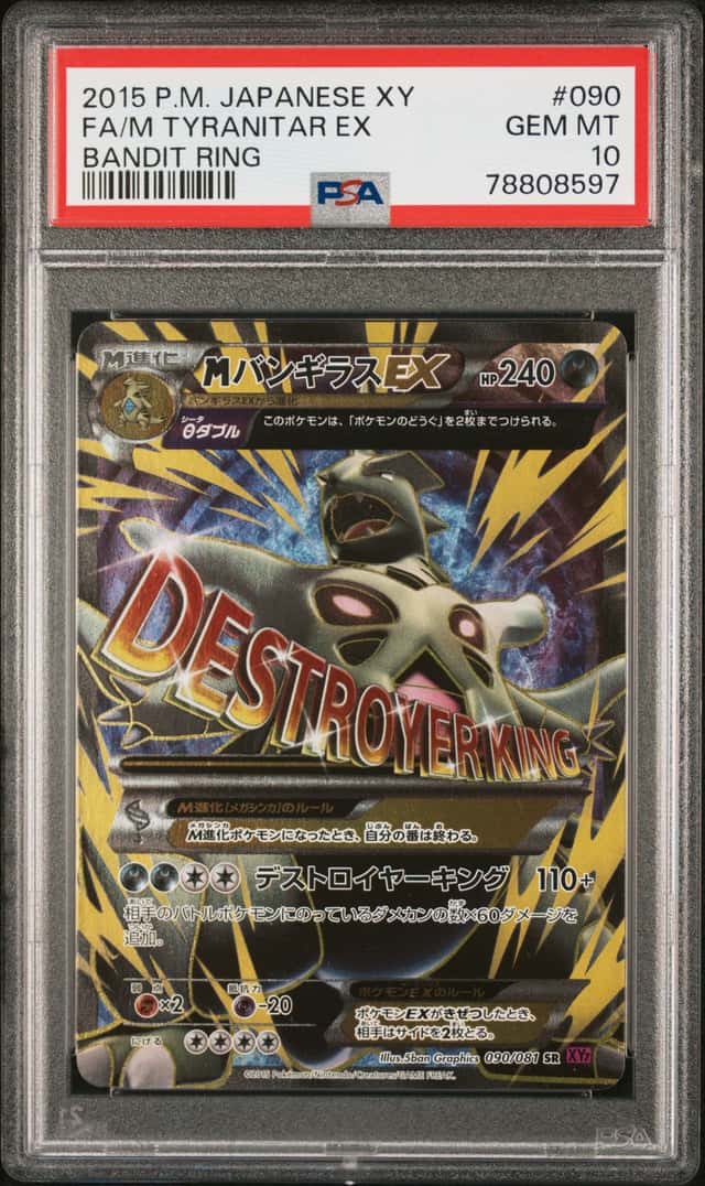 M Tyranitar EX