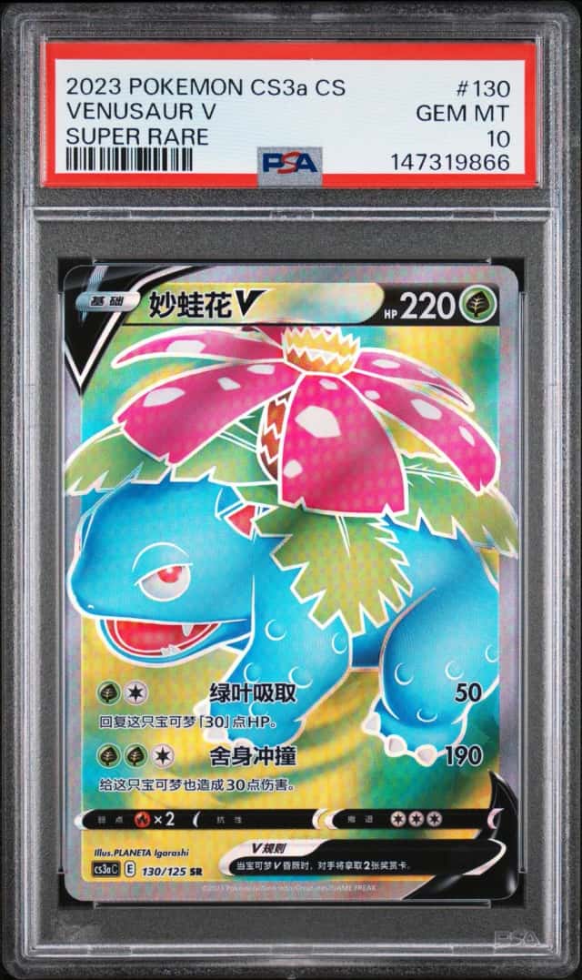 Venusaur V