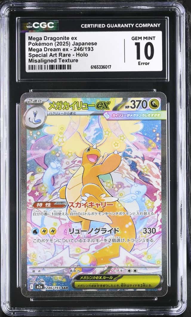MEGA DRAGONITE ex