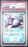 Quagsire Gl
