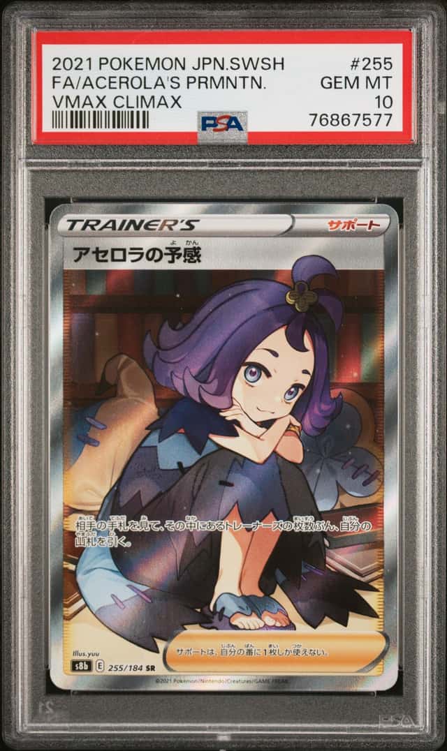 Acerola's Premonition