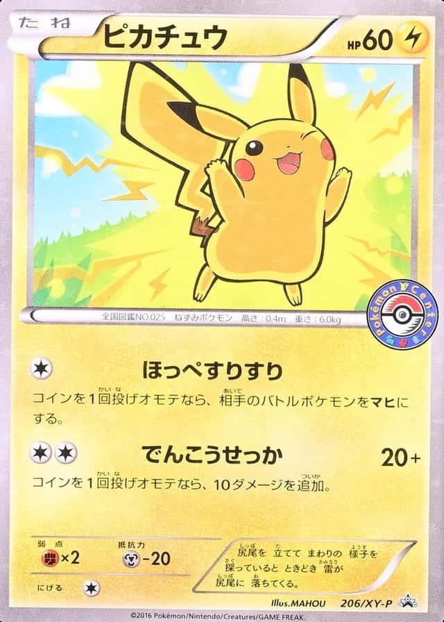 Pokemon Center