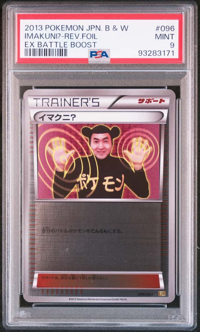 Imakuni