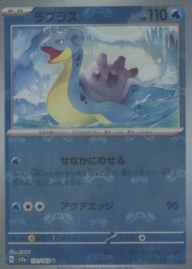 Master Ball · Reverse Holo