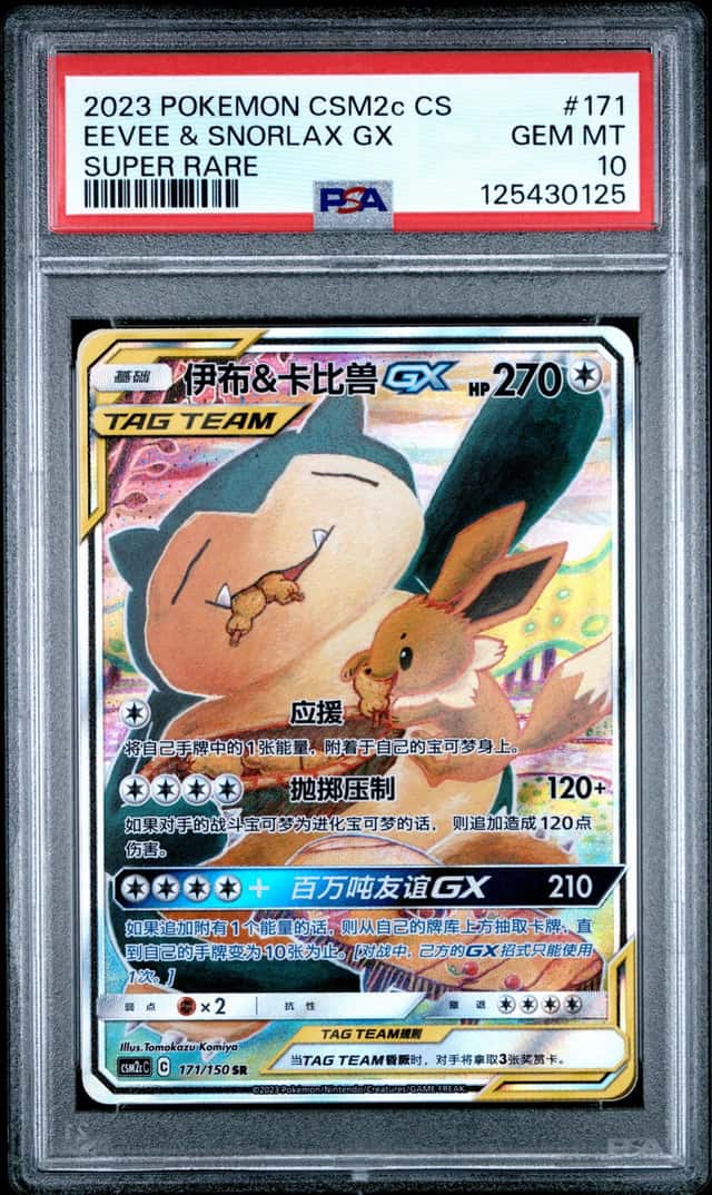 Eevee & Snorlax GX