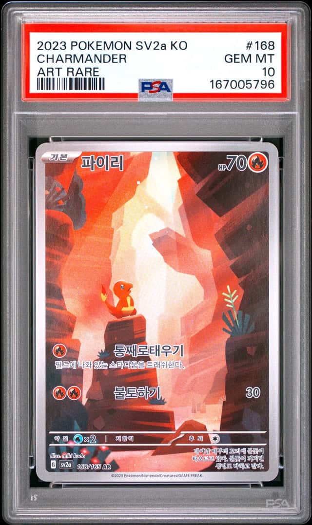 Charmander