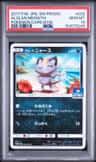 Alolan Meowth