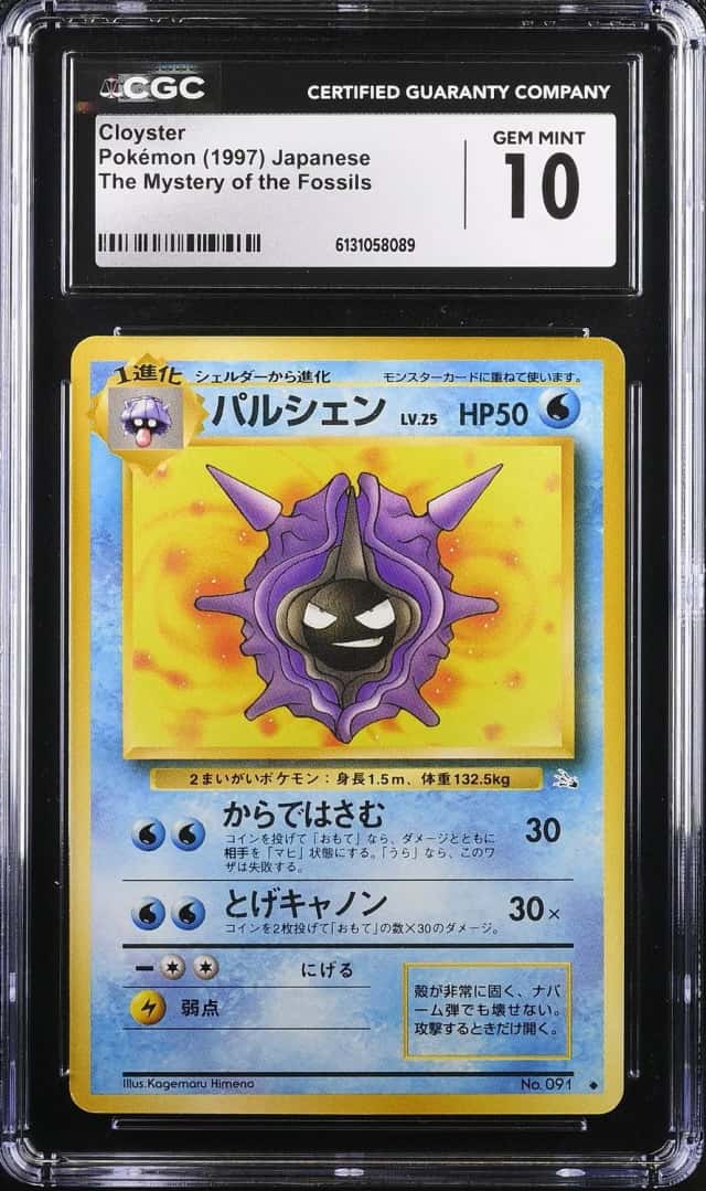 Cloyster