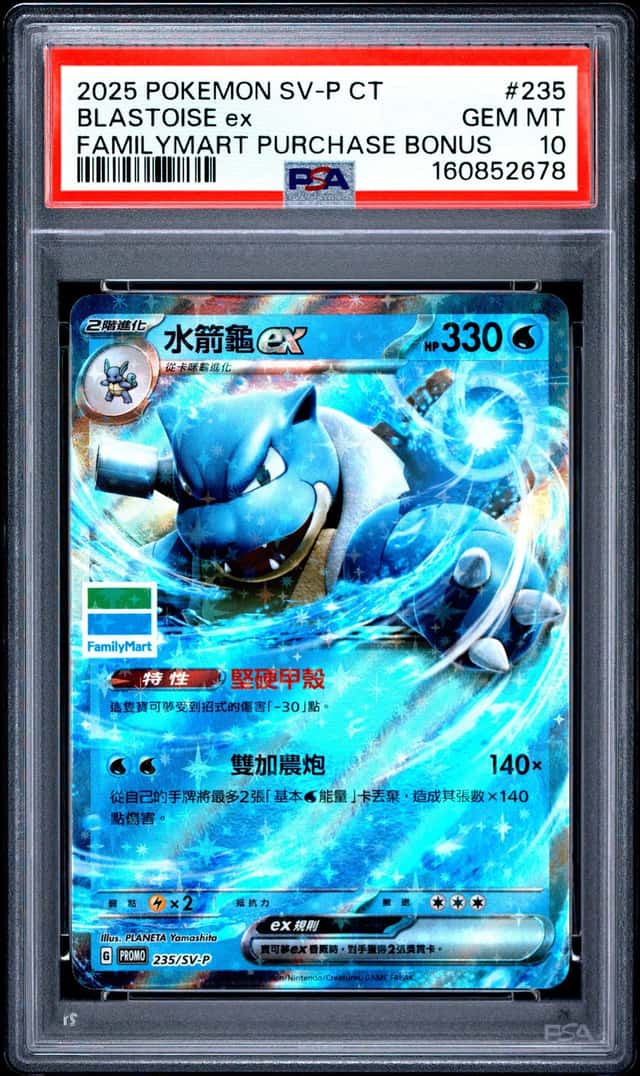 BLASTOISE ex