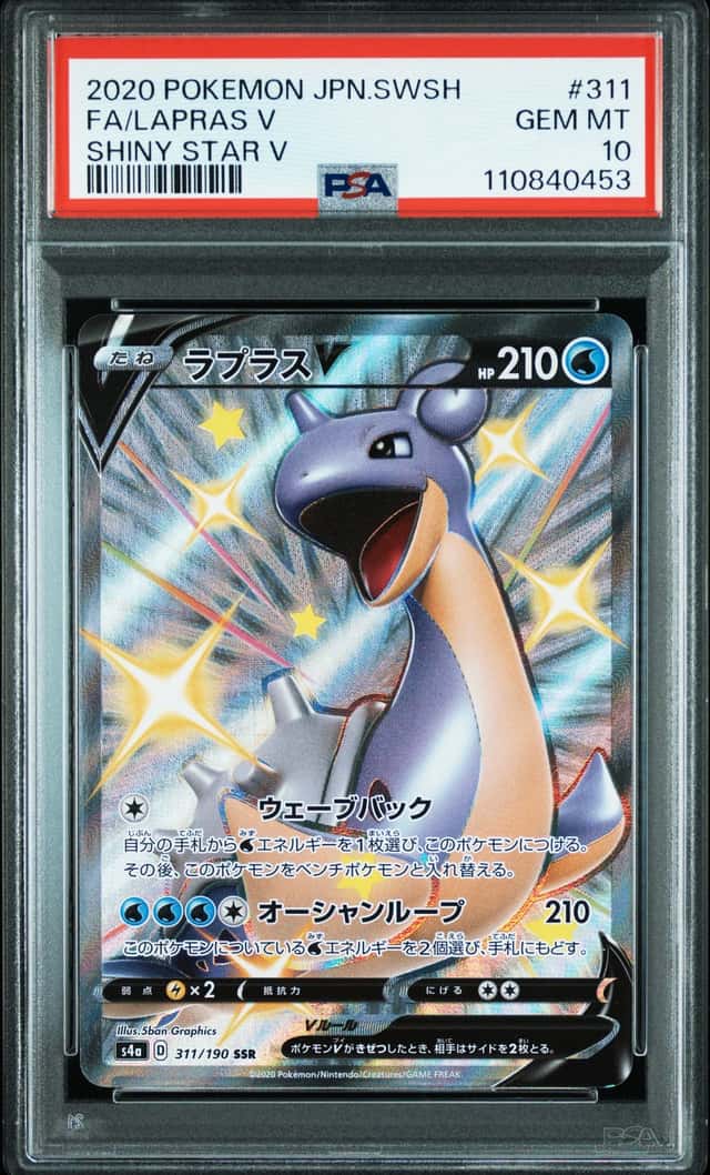Lapras V