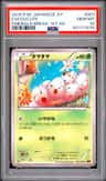 Exeggcute