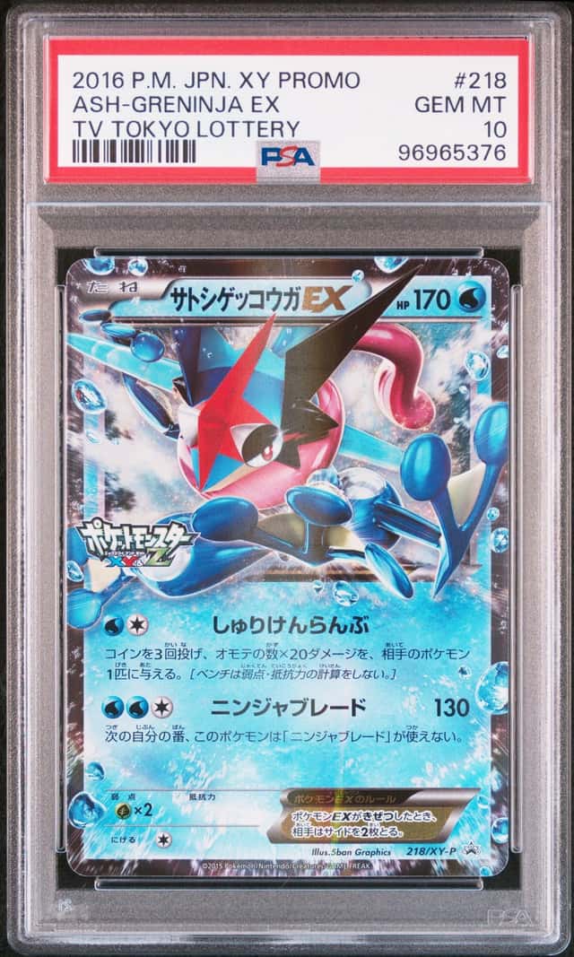 Ash-Greninja EX