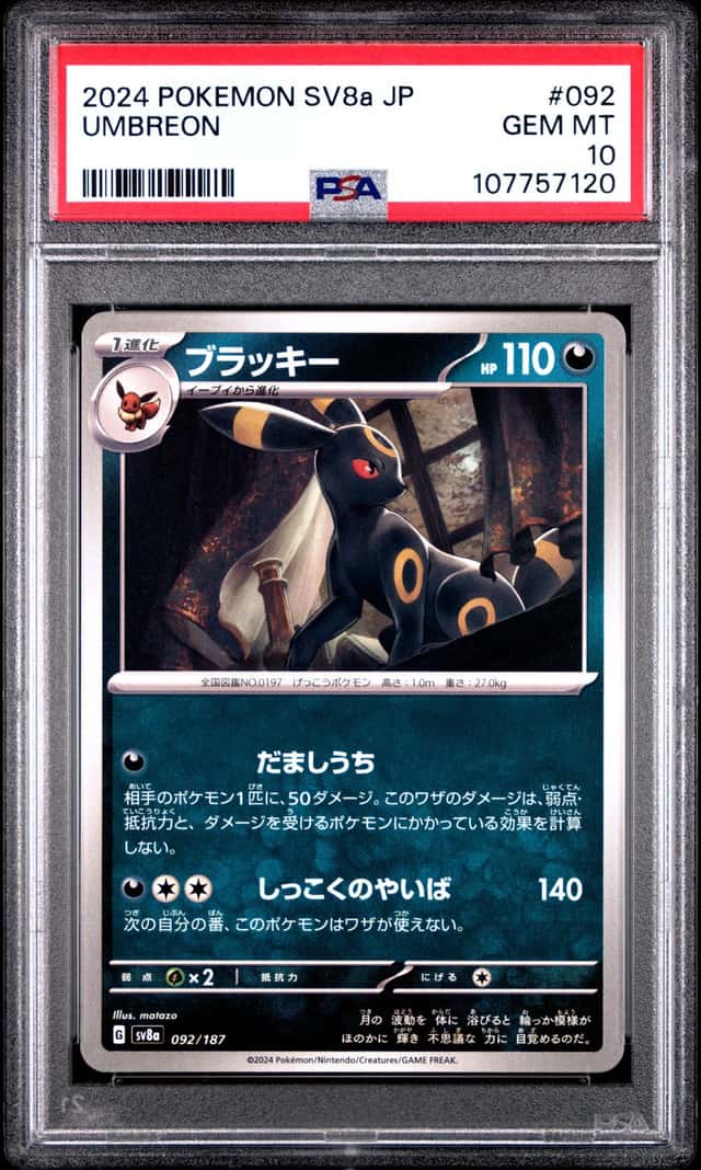 Umbreon