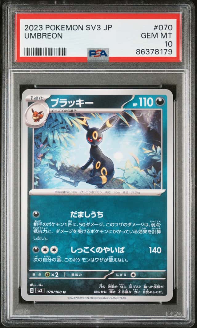 Umbreon
