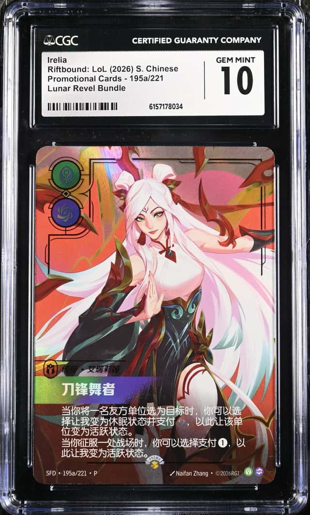 Irelia
