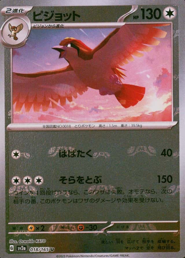 Master Ball · Reverse Holo