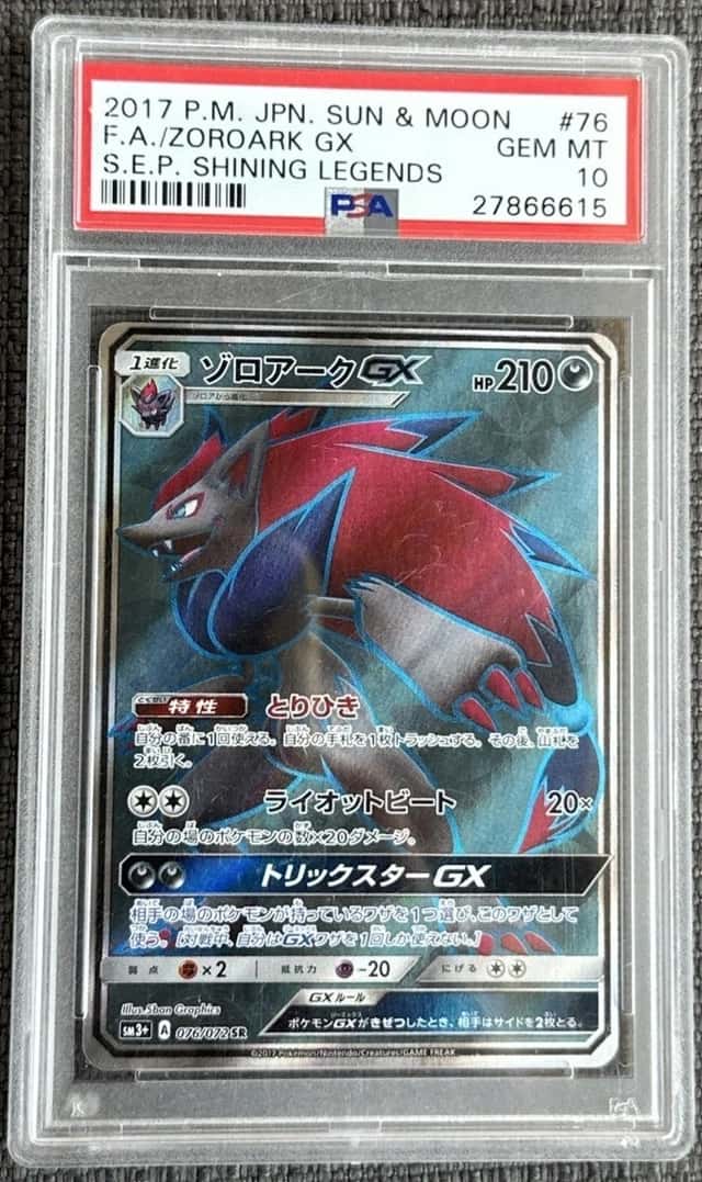 Zoroark GX