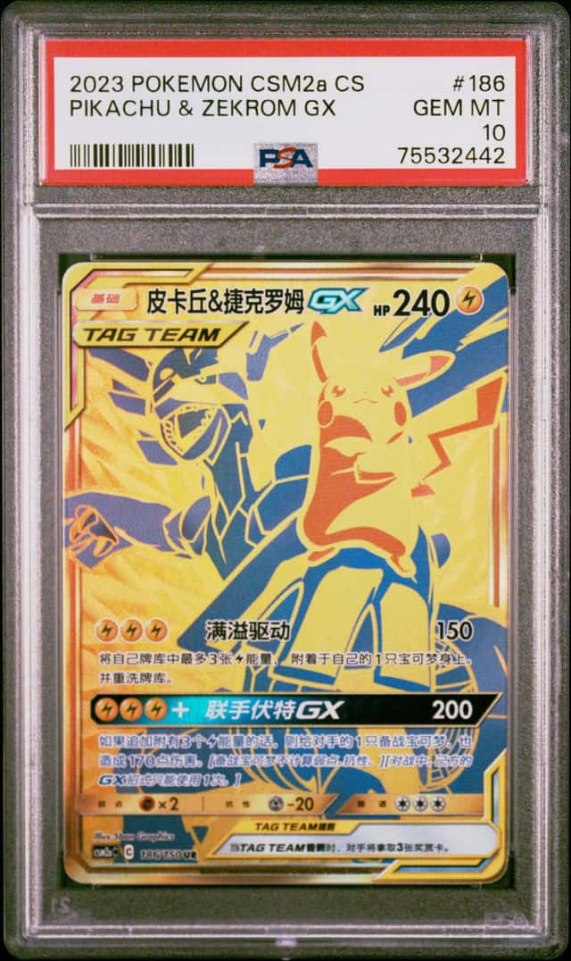 Pikachu & Zekrom GX