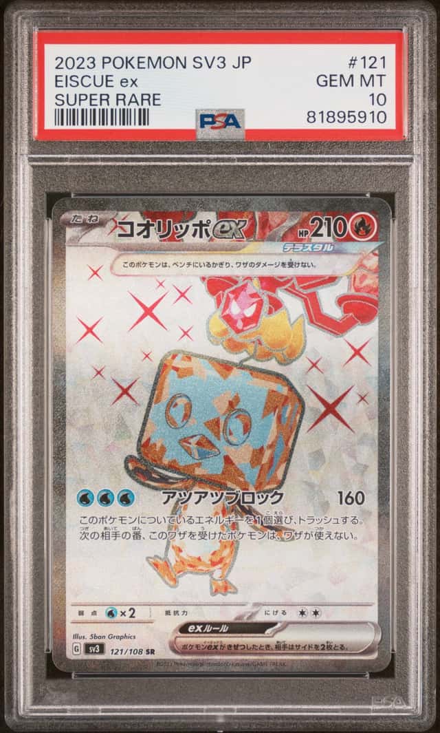 EISCUE ex