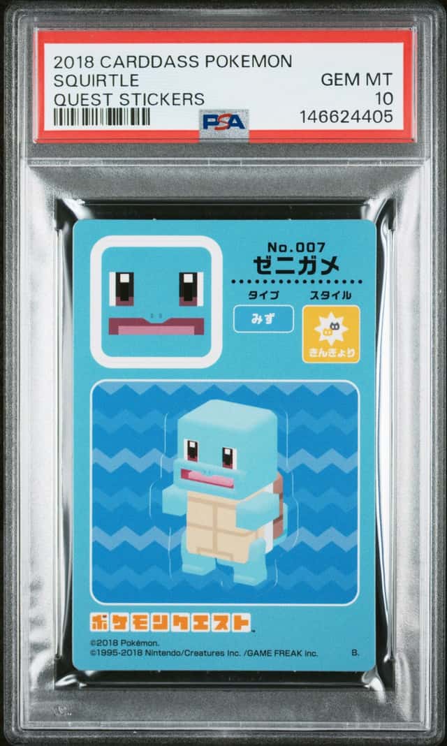 Squirtle