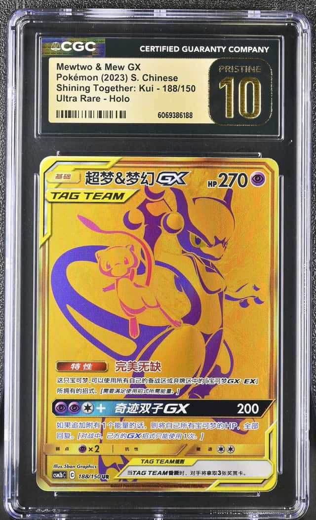 Mewtwo & Mew GX