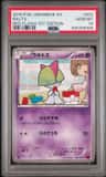 Ralts
