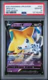 Jirachi V