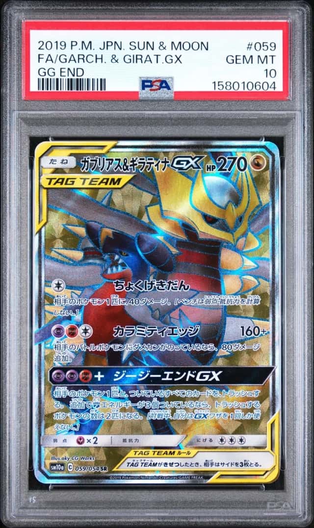 Garchomp & Giratina GX
