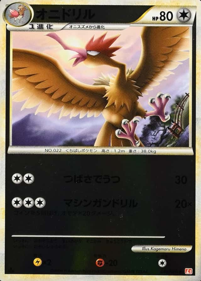Reverse Holo · 1st Edition