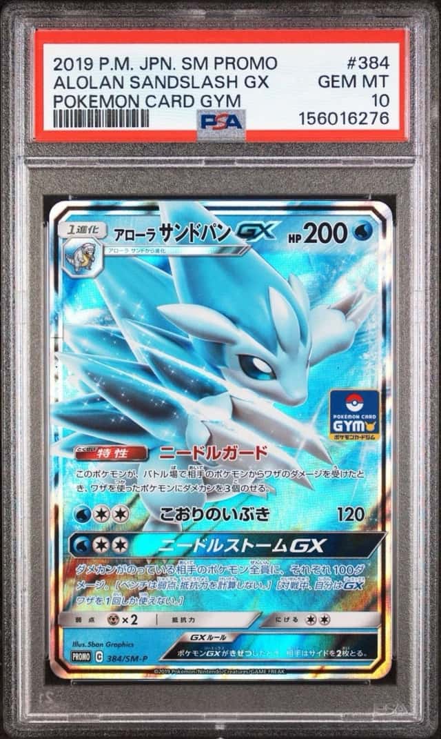 Alolan Sandslash GX